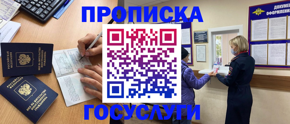 миграционный учет в Нелидово