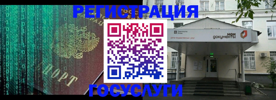 временная регистрация для школы в Нелидово