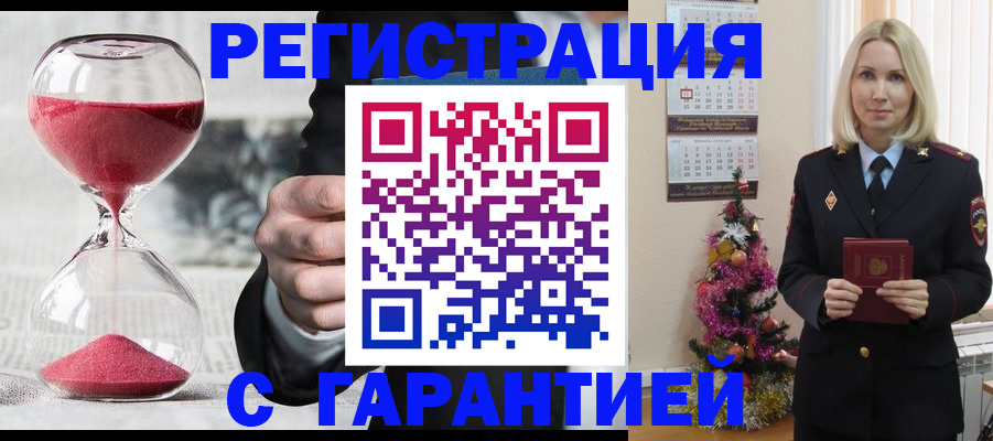 прописка для работы в Нелидово