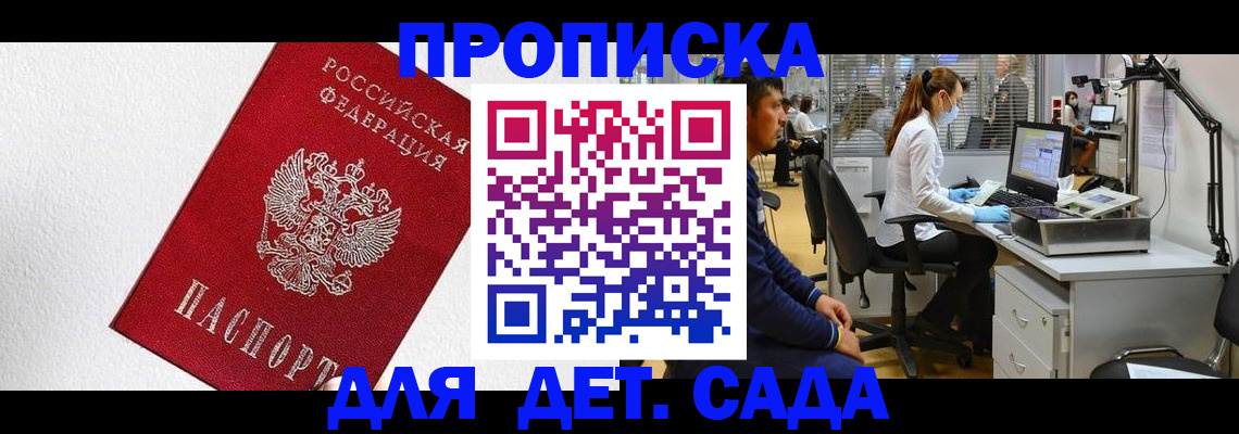 временная регистрация в Нелидово