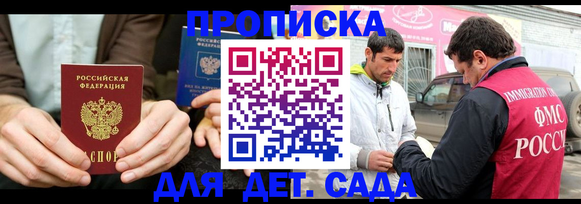временная регистрация поиск в Нелидово